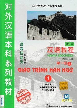 combo sách giáo trình hán ngữ - tập 1 - quyển thượng + quyển hạ (bộ 2 cuốn) - Ảnh 3