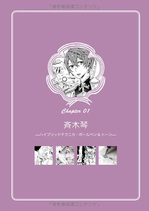 esuesu irasutomeikingubukku senga mo 1 - Ảnh 12
