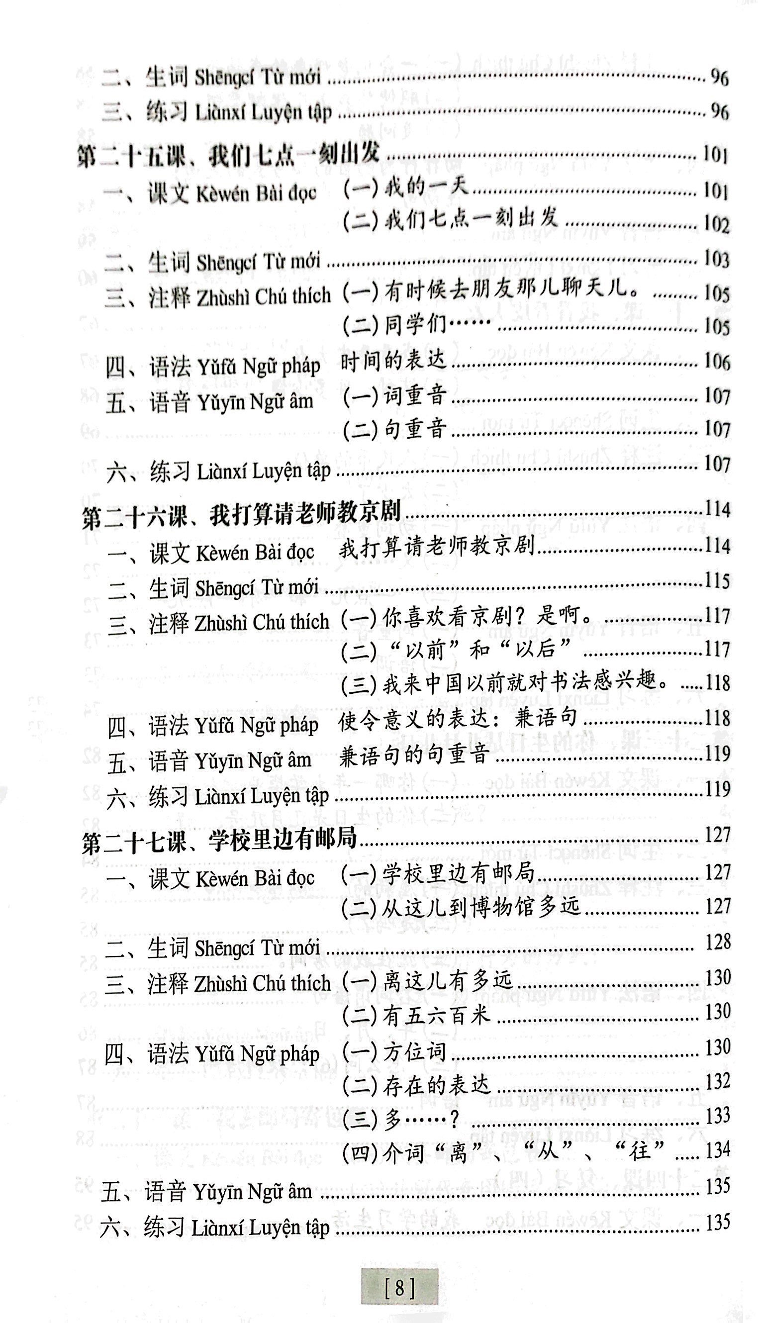 giáo trình hán ngữ - tập 1 - quyển 2 - Ảnh 6