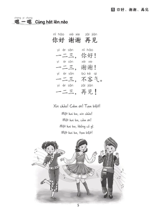 giáo trình tiếng trung trẻ em - xin chào tiếng trung - sách bài tập 1 - Ảnh 12