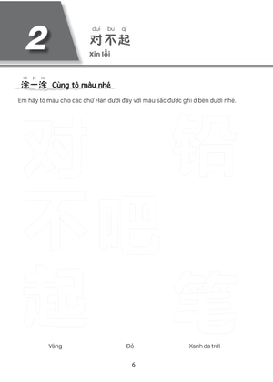 giáo trình tiếng trung trẻ em - xin chào tiếng trung - sách bài tập 3 - Ảnh 13
