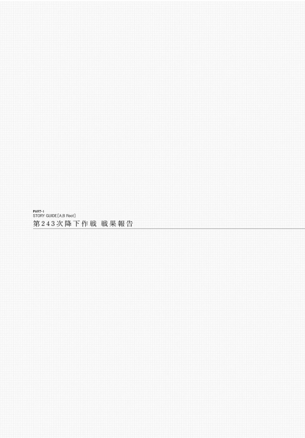 nier: automata strategy guide ニーア オートマタ 攻略設定資料集 - Ảnh 9