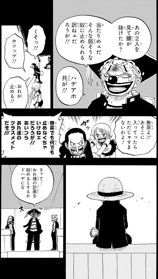 one piece 学園 - one piece gakuen 5 - Ảnh 14