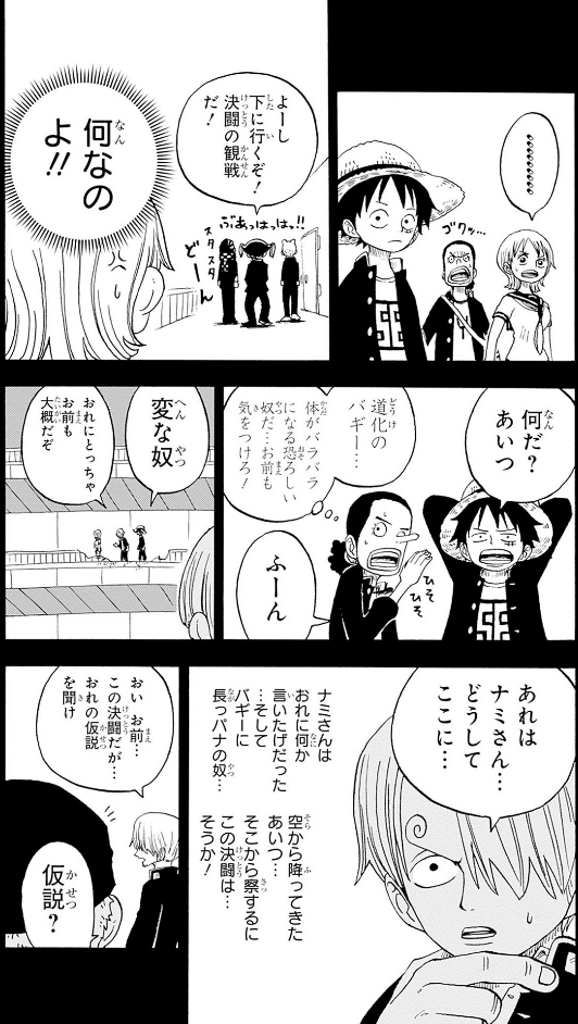 one piece 学園 - one piece gakuen 5 - Ảnh 9