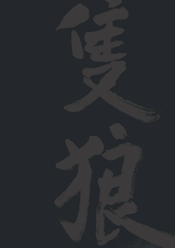 sekiro: shadows die twice official artworks - Ảnh 7