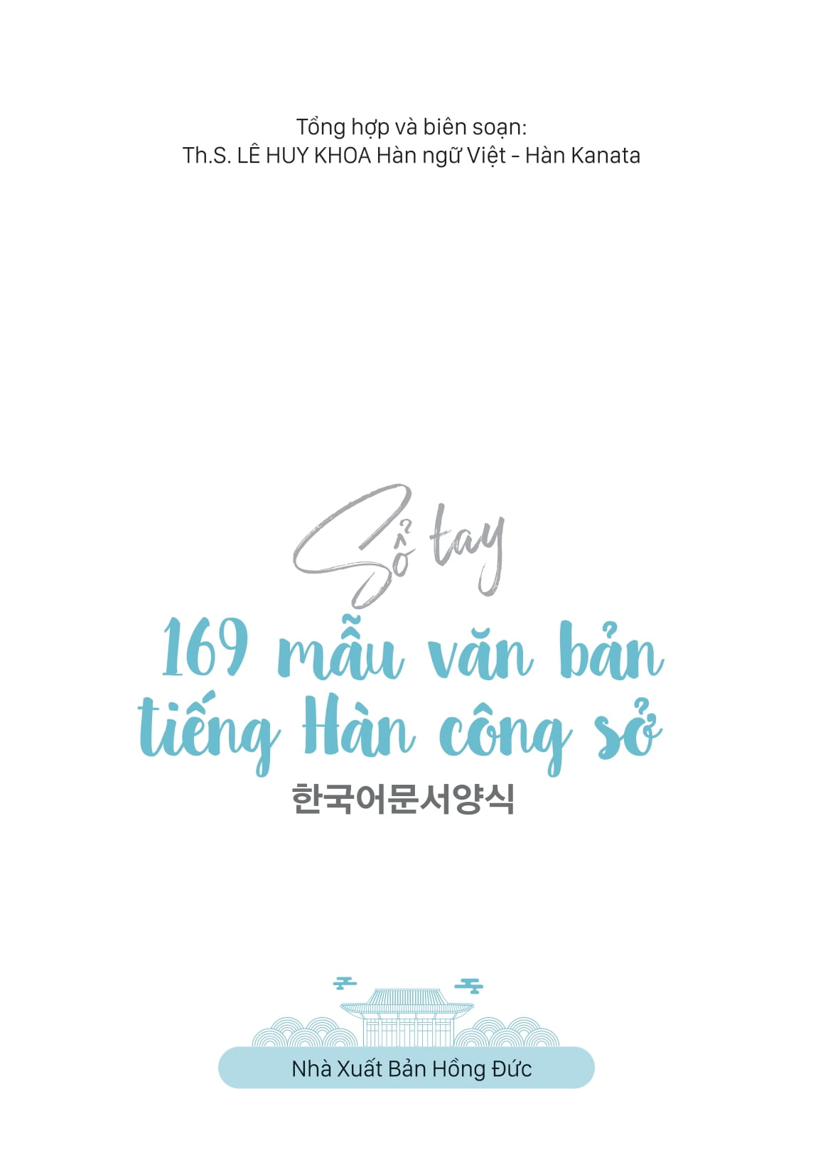 So Tay 169 Mau Van Ban Tieng Han Cong So - 한국어 문서양식 - Ảnh 2