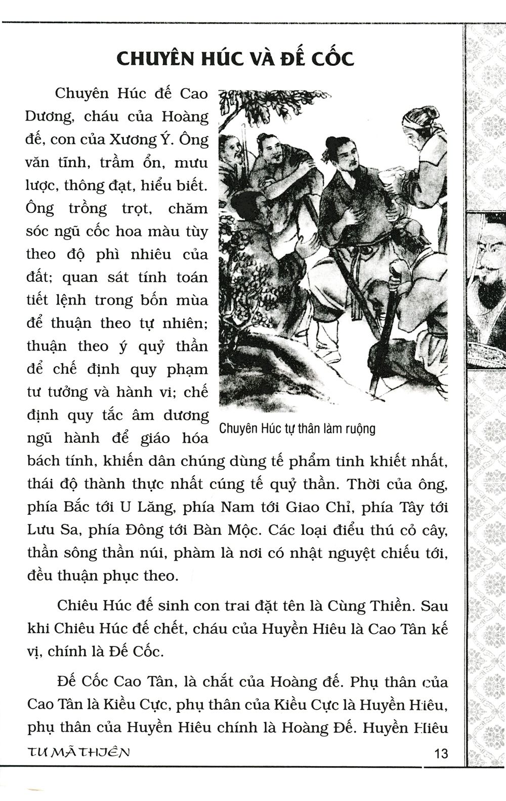 sử ký tư mã thiên (tái bản 2023) - Ảnh 2