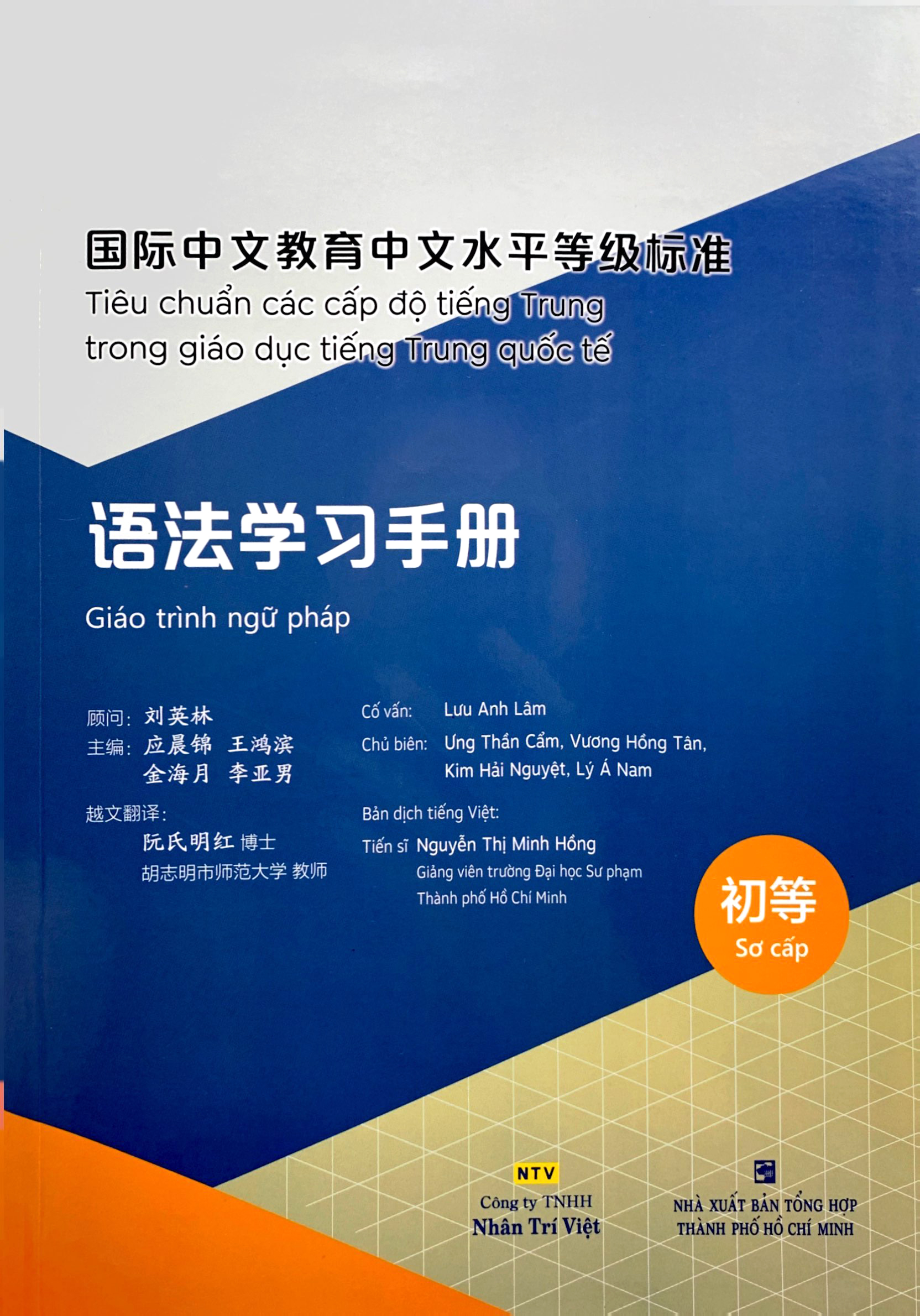 tiêu chuẩn các cấp độ tiếng trung trong giáo dục tiếng trung quốc tế - giáo trình ngữ pháp - sơ cấp - Ảnh 2