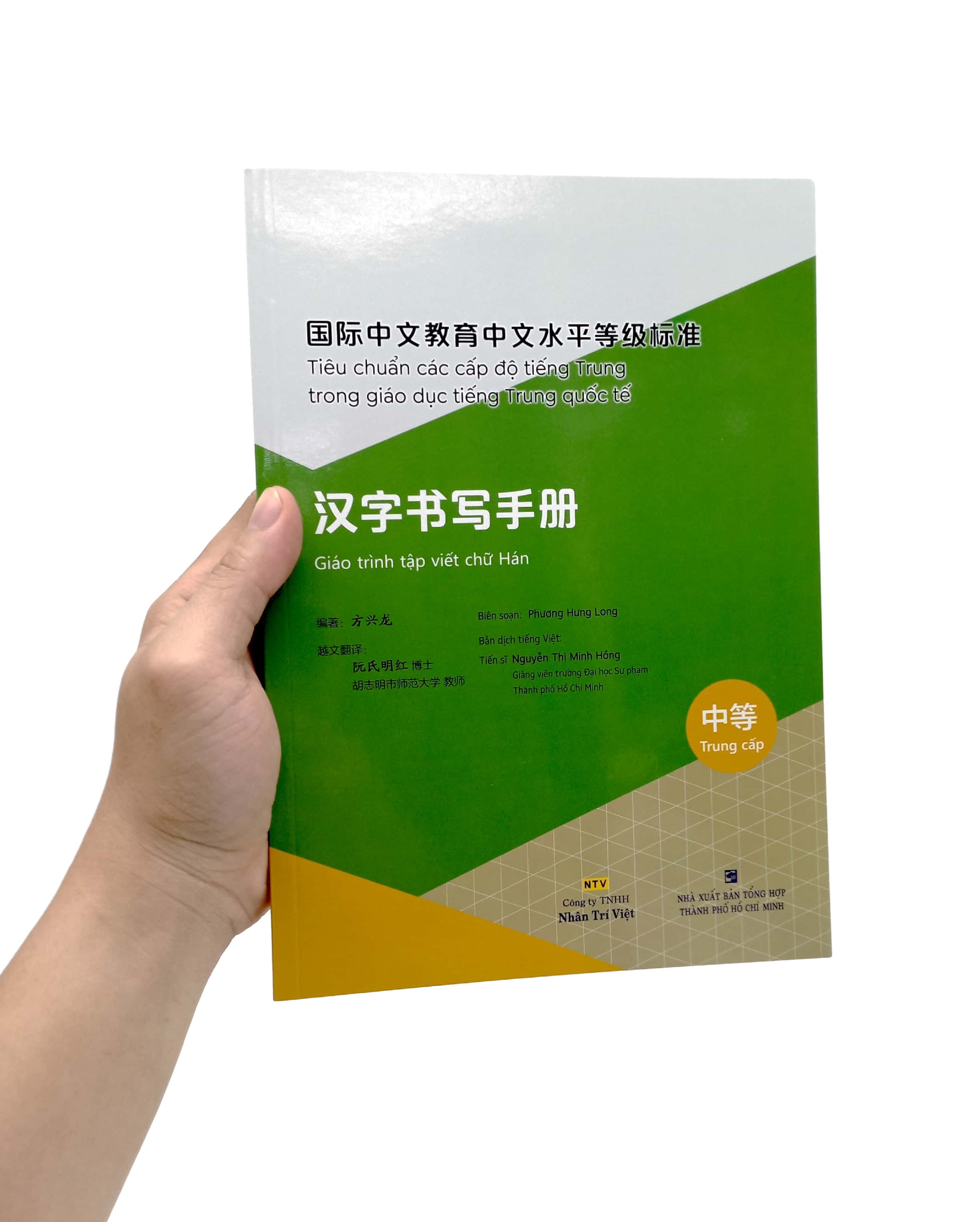 tiêu chuẩn các cấp độ tiếng trung trong giáo dục tiếng trung quốc tế - giáo trình tập viết chữ hán - trung cấp - Ảnh 7