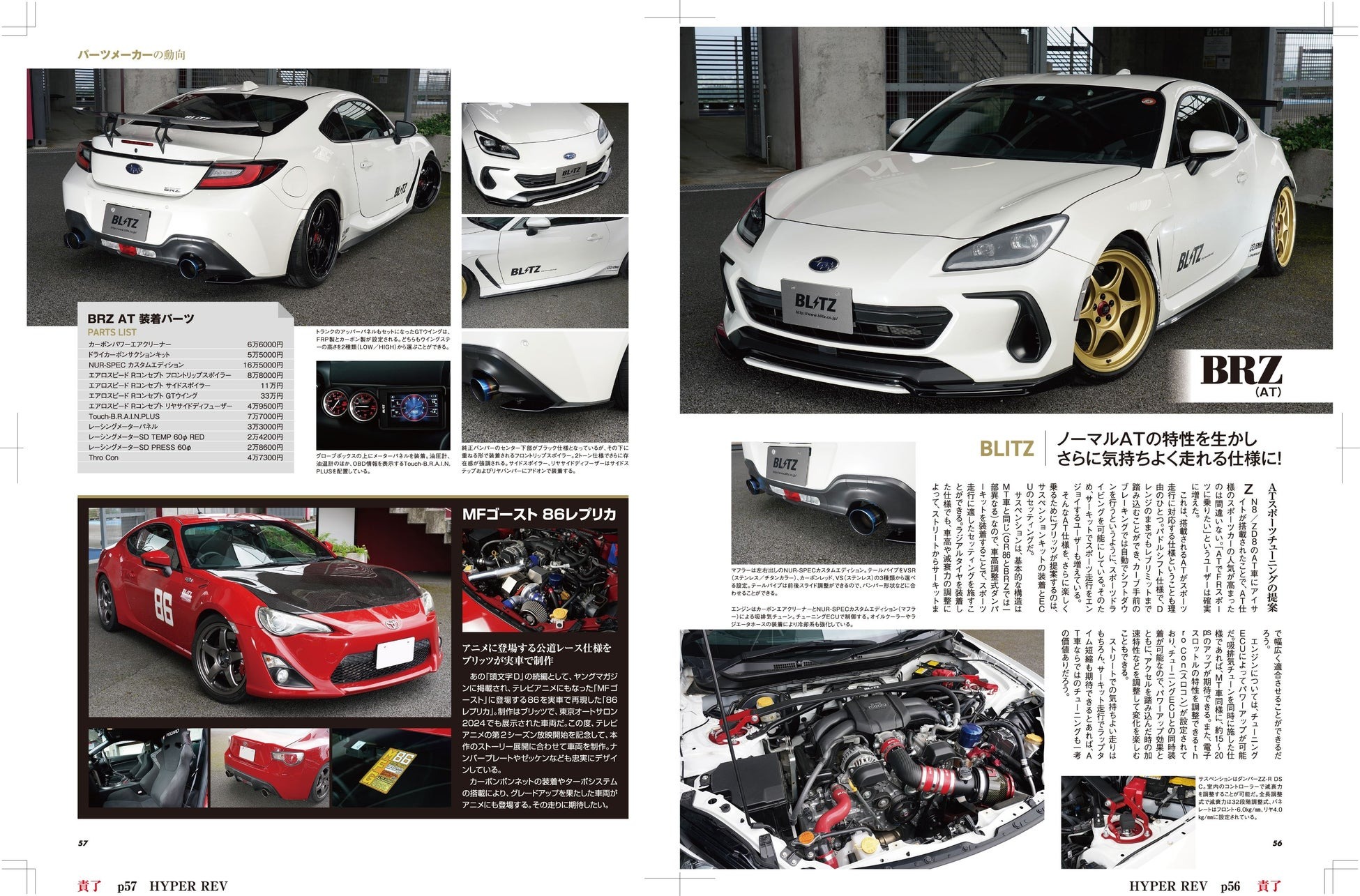 toyota 86 & subaru brz 20 - Ảnh 3