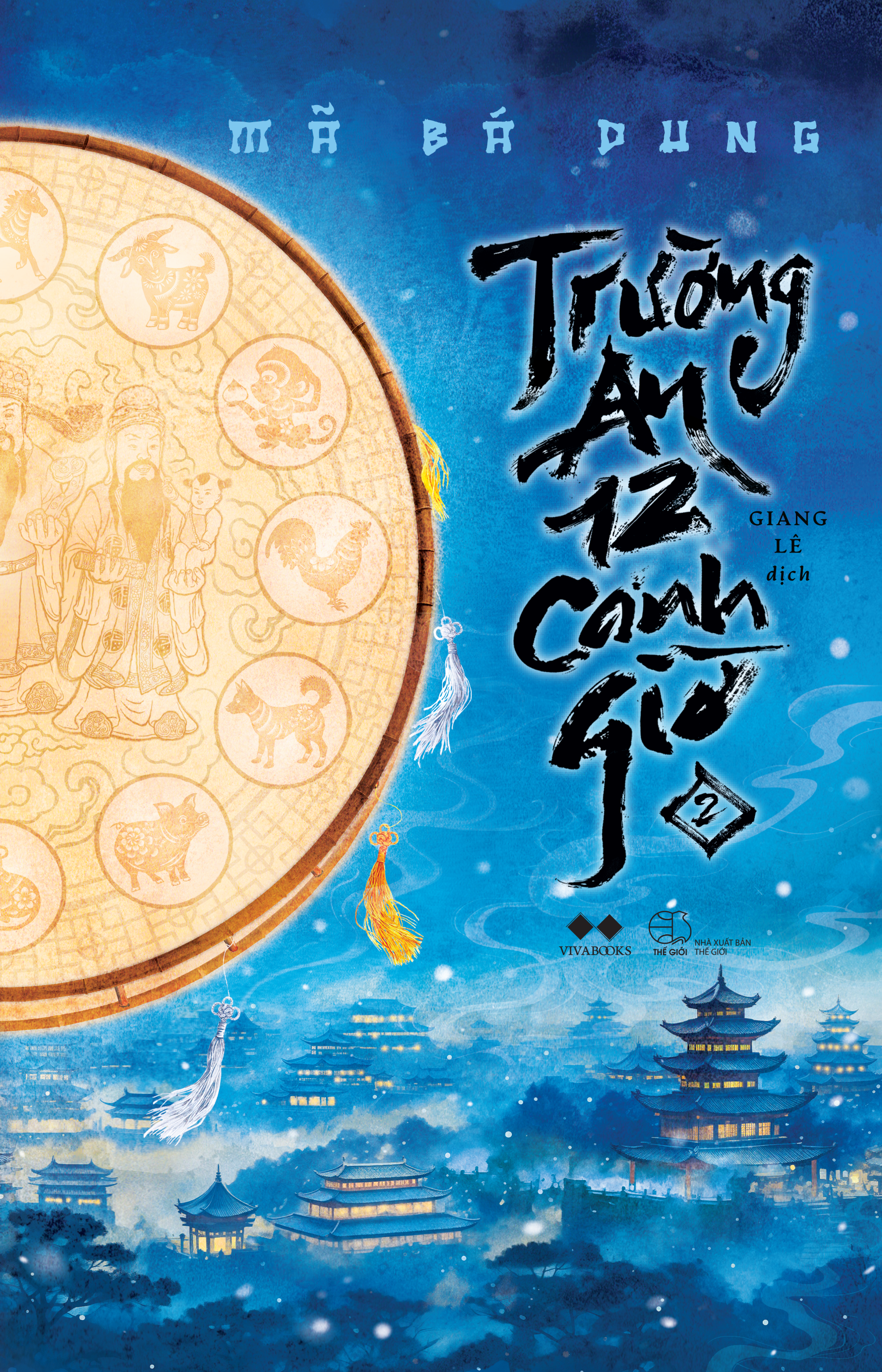 trường an 12 canh giờ - tập 2 - Ảnh 2