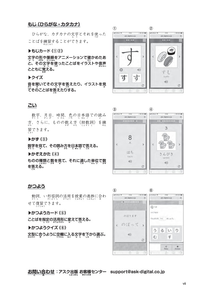 tsunagu nihongo - tiếng nhật kết nối - sơ cấp 1 - sách bài tập - Ảnh 6