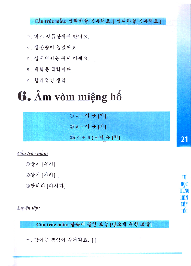 tự học tiếng hàn cấp tốc - Ảnh 13