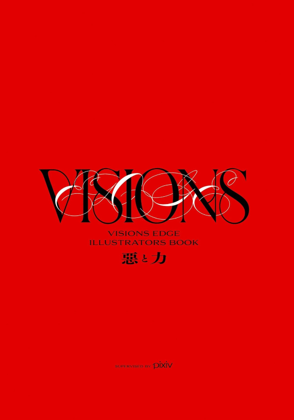 visions edge illustrators book - 悪と力 - aku to chikara - Ảnh 3