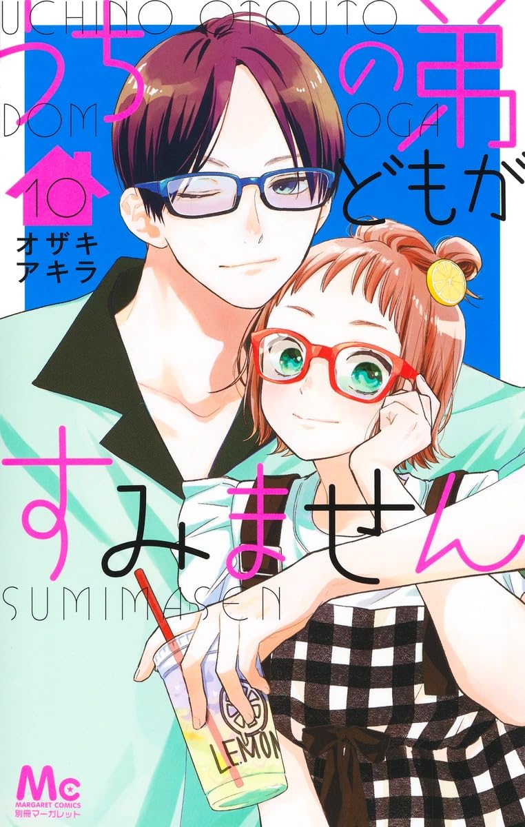 うちの弟どもがすみません - uchi no otoutodomo ga sumimasen 10 - Ảnh 2