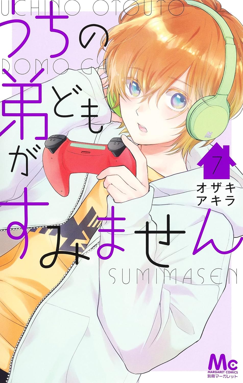 うちの弟どもがすみません - uchi no otoutodomo ga sumimasen 7 - Ảnh 2