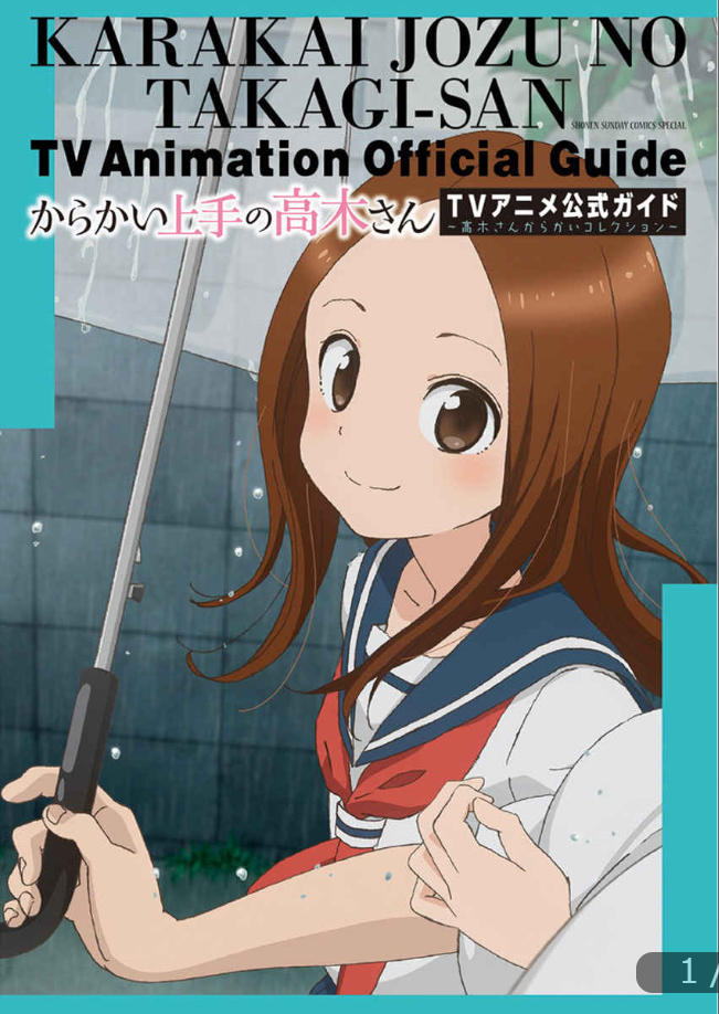 からかい上手の高木さん tvアニメ公式ガイド&山本崇一朗イラスト集2 (原画集・イラストブック) - karakai jozu no takagi-san tv animation official guide + soichiro yamamoto's illustrations - Ảnh 2