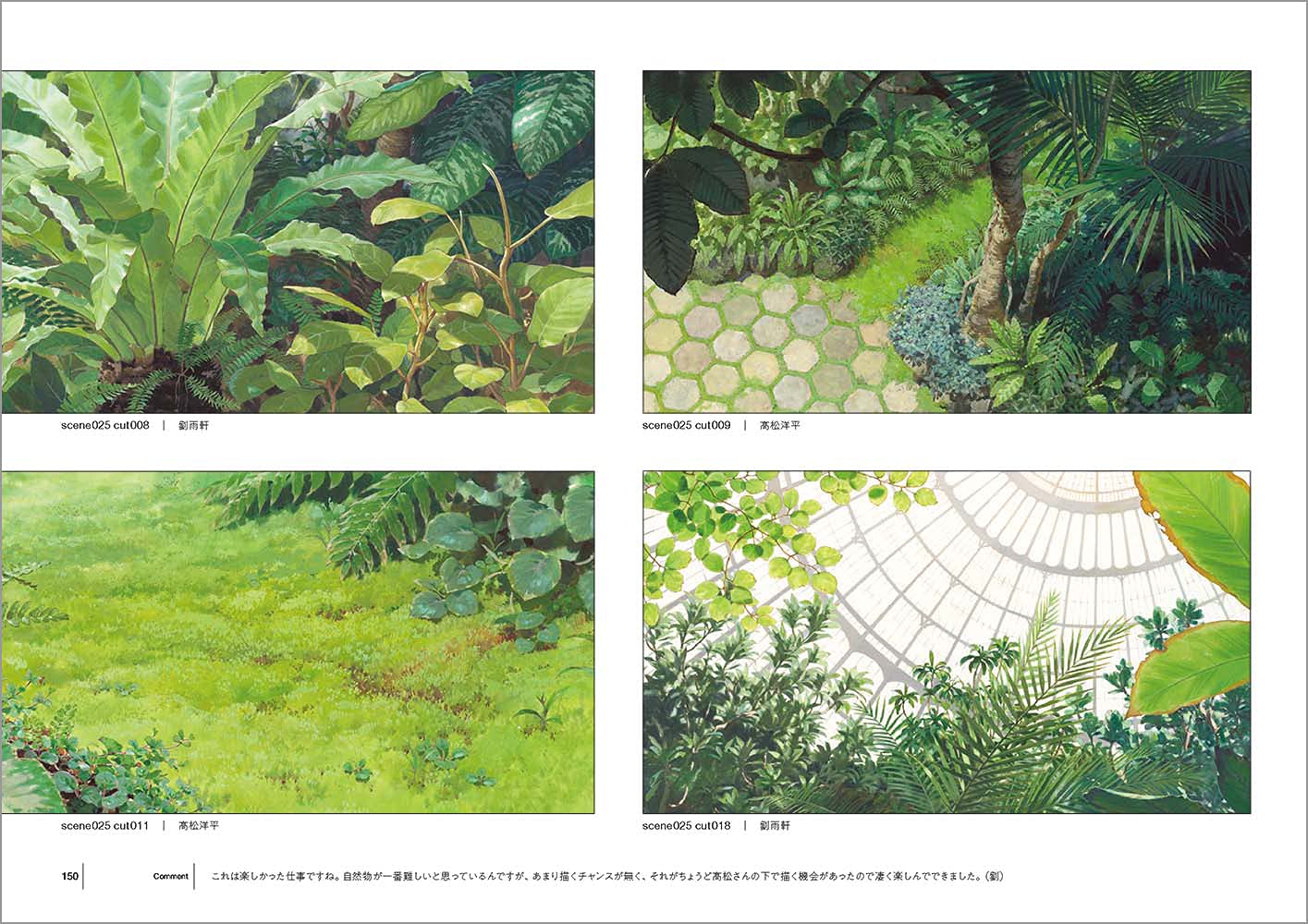 でほぎゃらりーartbook - de ho gallery artbook - Ảnh 7