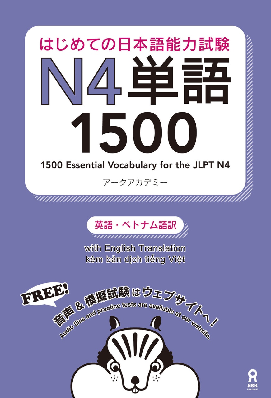 はじめての日本語能力試験n4単語1500 hajimete no nihongo nouryoku shiken n4 tango 1500 - Ảnh 2