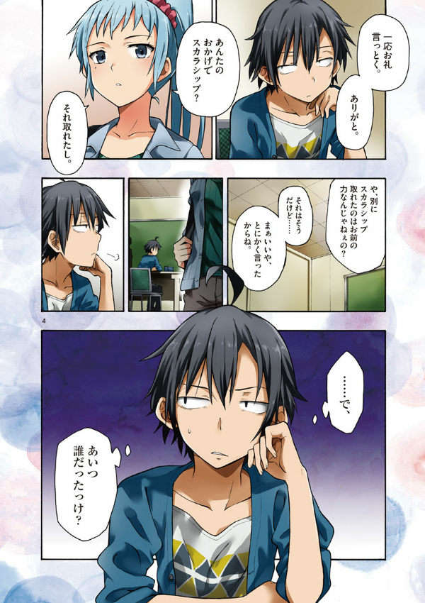 やはり俺の青春ラブコメはまちがっている - yahari ore no seishun rabukome wa machigatteiru 6 - my teen romantic comedy snafu - Ảnh 4