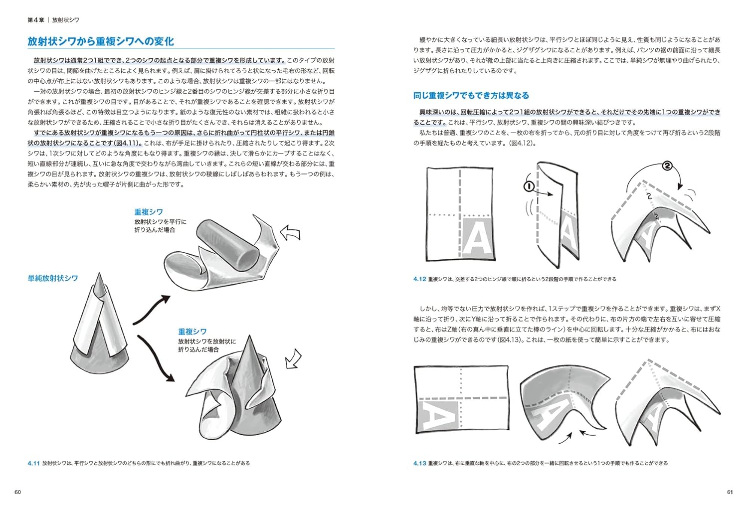 シワの描き方マスターガイド リアルで美しいシワ表現を描く - shiwa no egaki kata master guide realde utsukushi shiwa hyogen wo egaku - original title: the art of drawing folds - Ảnh 5