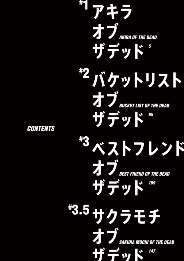 ゾン100~ゾンビになるまでにしたい100のこと~ 1 - zom 100: bucket list of the dead - Ảnh 4