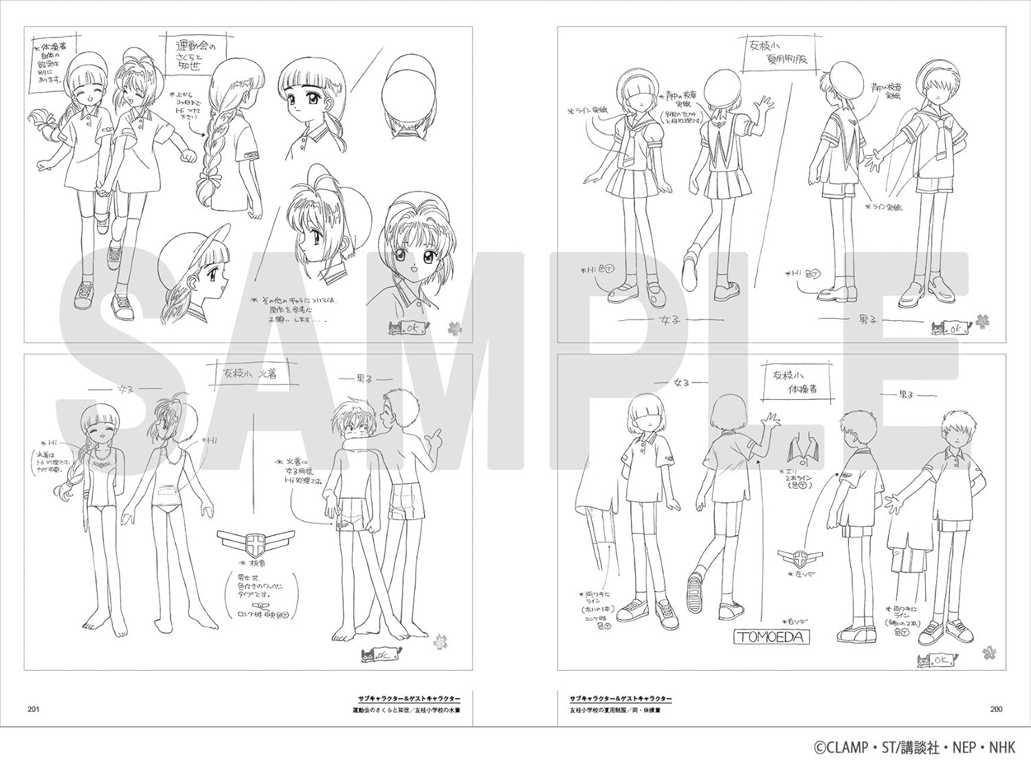 テレビアニメーション カードキャプターさくら アーカイブス - tv animation cardcaptor sakura archives - Ảnh 11