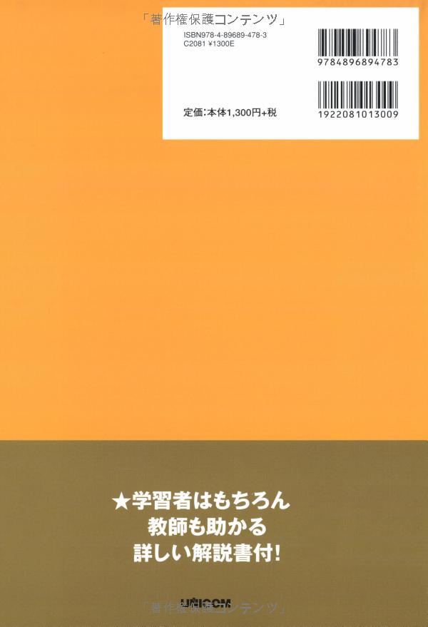 ドリル&ドリル日本語能力試験 n2 文字・語彙 - drill and drill japanese language proficiency test n2 vocabulary - Ảnh 12