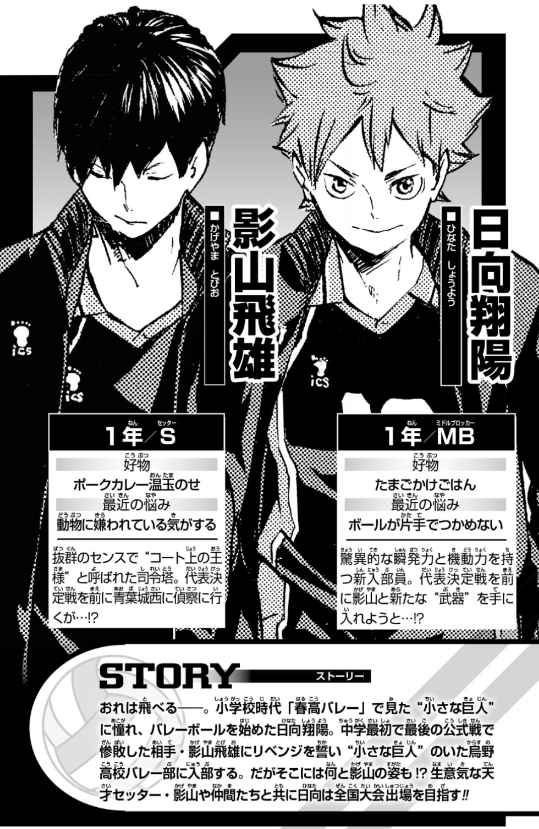 ハイキュー!! ショーセツバン!! 5 - haikyu!! shosetsu ban!! 5 - Ảnh 7