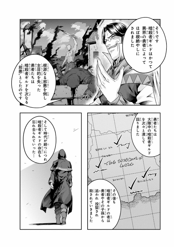 ハズレ枠の【状態異常スキル】で最強になった俺がすべてを蹂躙するまで 7 - hazurewaku no [jotai ijo skill] de saikyo ni natta ore ga subete wo jurinsuru made 7 - Ảnh 9