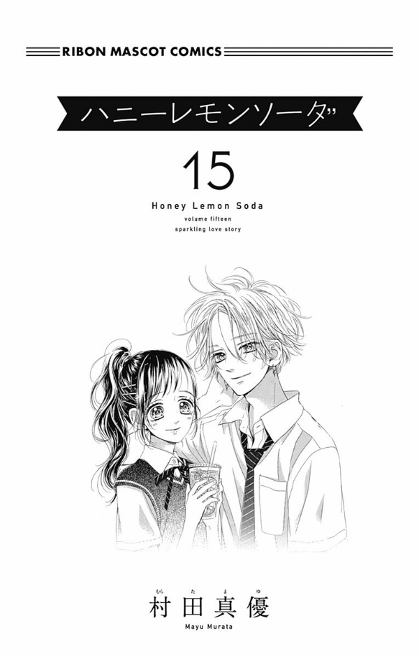 ハニーレモンソーダ 15 - honey lemon soda 15 - Ảnh 3