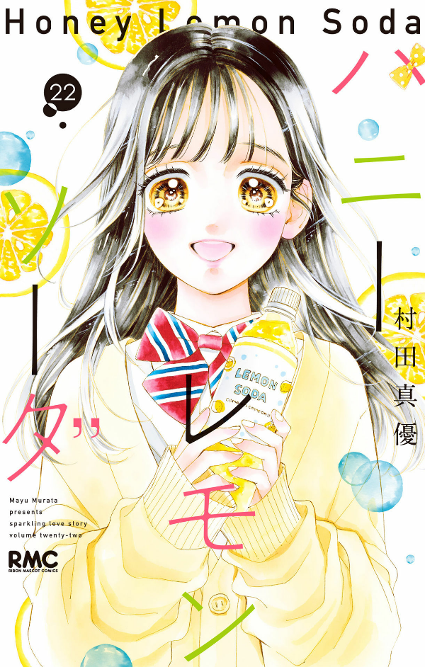 ハニーレモンソーダ 22 - honey lemon soda 22 - Ảnh 2
