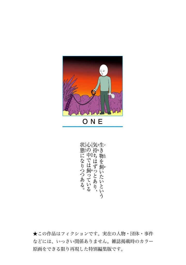 ワンパンマン 31 - one punch man 31 - Ảnh 3