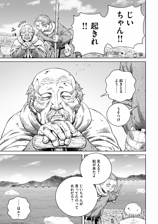 ヴィンランド・サガ - vinland saga 25 - Ảnh 6