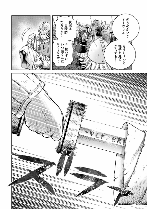ヴィンランド・サガ - vinland saga 26 - Ảnh 8