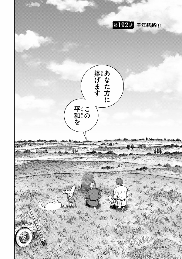 ヴィンランド・サガ - vinland saga 27 - Ảnh 13