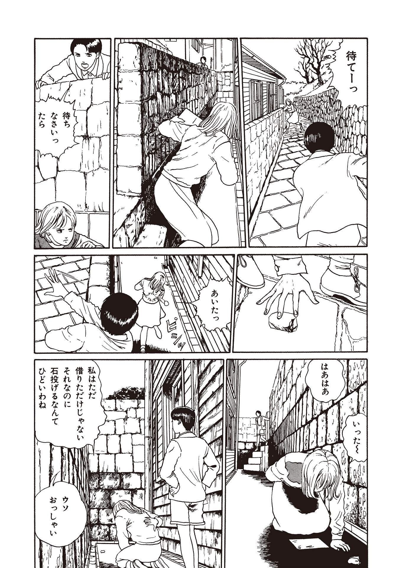 伊藤潤二傑作集 - ito junji kessakushu (masterpieces) - Ảnh 23