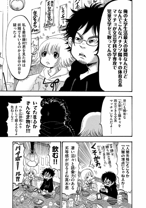 出禁のモグラ - dekin no mogura 1 - Ảnh 10