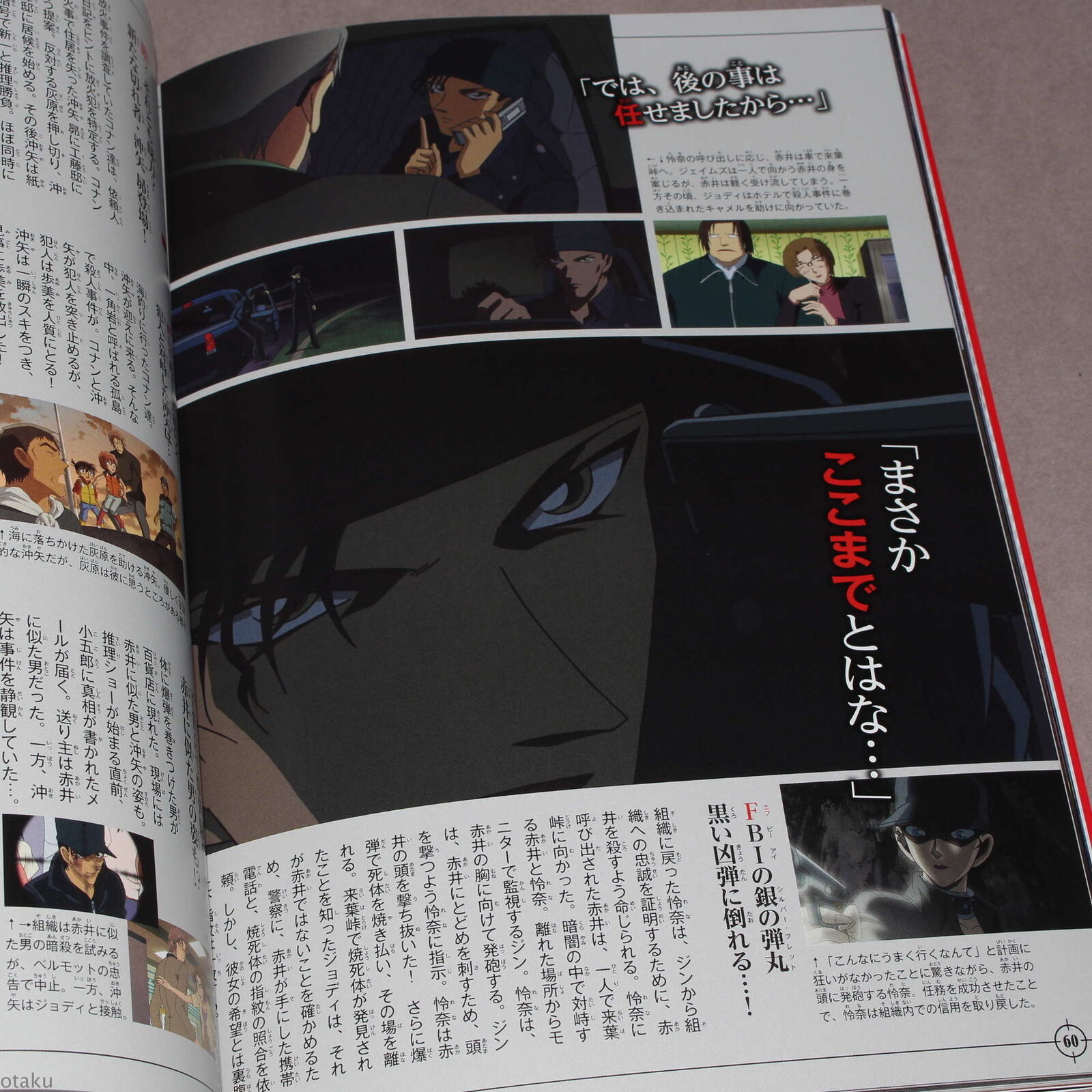 名探偵コナン 赤井秀一&安室透 シークレットアーカイブス: 少年サンデーグラフィック mei tantei konan akai hidekazuando amuro touru shiku retto - Ảnh 2