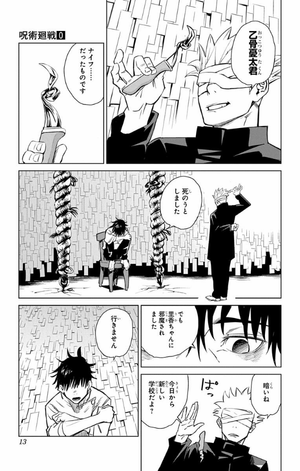 呪術廻戦 0 - jujutsu kaisen 0 - Ảnh 14