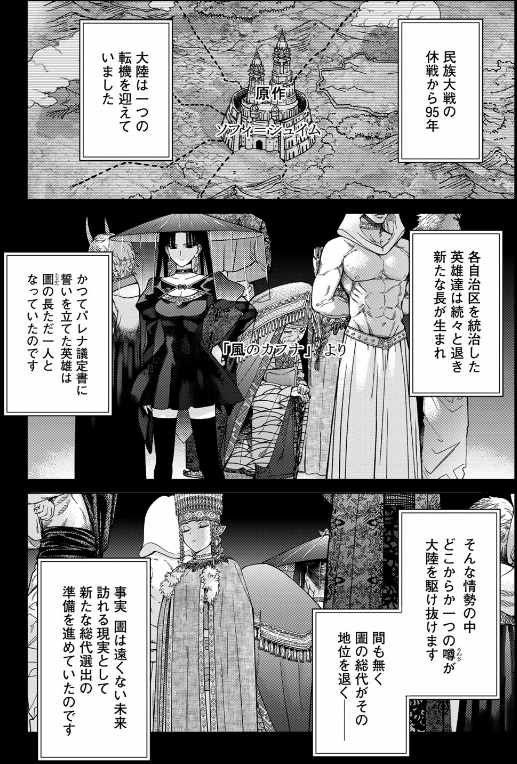 図書館の大魔術師 - toshokan no daimajutsushi - magus of the library 6 - Ảnh 7