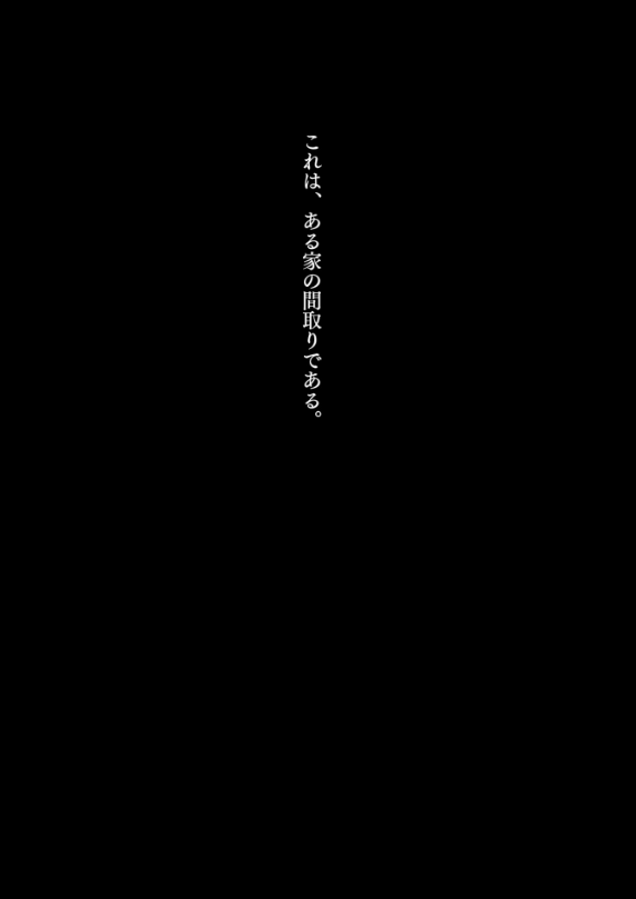 変な家 - hen na ie - Ảnh 4
