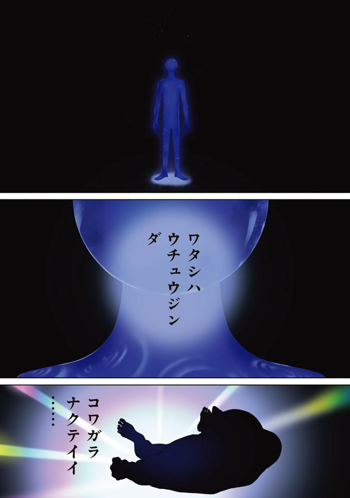 天久鷹央の推理カルテ スフィアの死天使  - Ameku Taka Hisashi No Suiri Karute Sufu - Ameku Takao's Detective Karte: Sphere no Shitenshi 1 - Ảnh 6