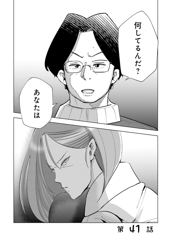 妻、小学生になる。 - tsuma, shogakusei ni naru - if my wife becomes an elementary school student 6 - Ảnh 5