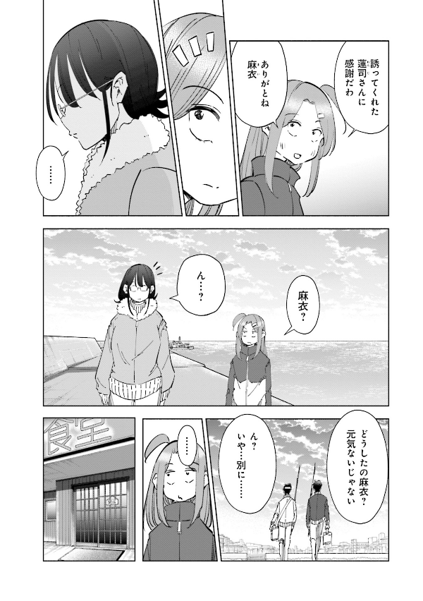妻、小学生になる。 - tsuma, shogakusei ni naru - if my wife becomes an elementary school student 8 - Ảnh 6