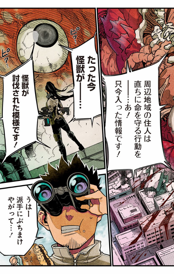 怪獣8号 1 - ichi kaijuu 8 gou 1 - Ảnh 6