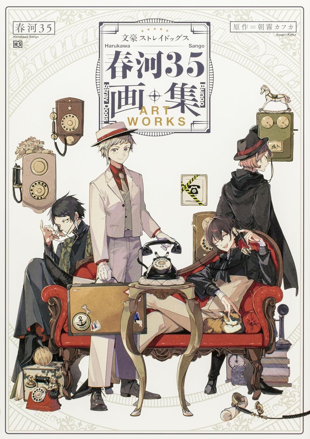 文豪ストレイドッグス 春河35画集 - Bungou Sutoreidoggusu Haru Kawa 35 Gashuu - Bungo Stray Dogs Harukawa 35 Art Collection - Ảnh 2