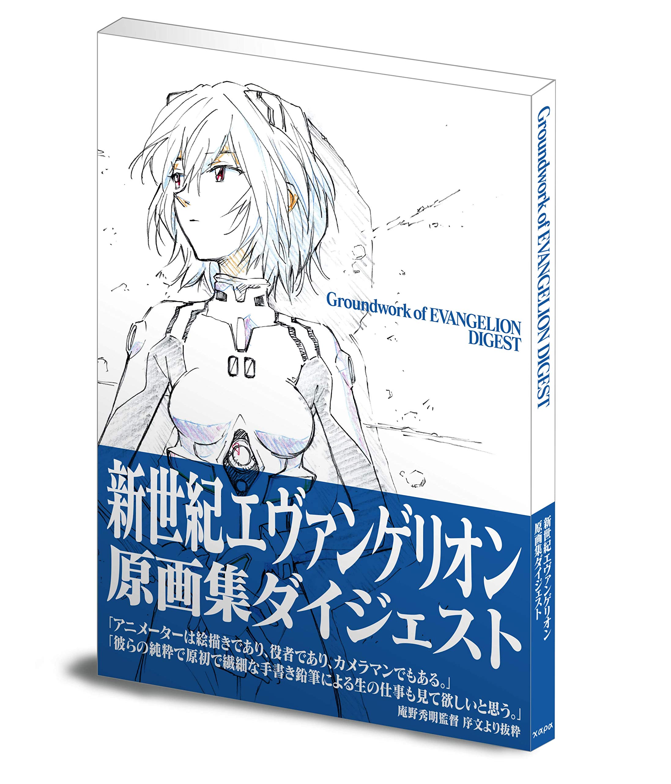 新世紀エヴァンゲリオン原画集ダイジェスト shin seiki evangerion gengashuu daijesuto - Ảnh 2