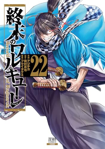 終末のワルキューレ 22 - shuumatsu no valkyrie - record of ragnarok - Ảnh 2