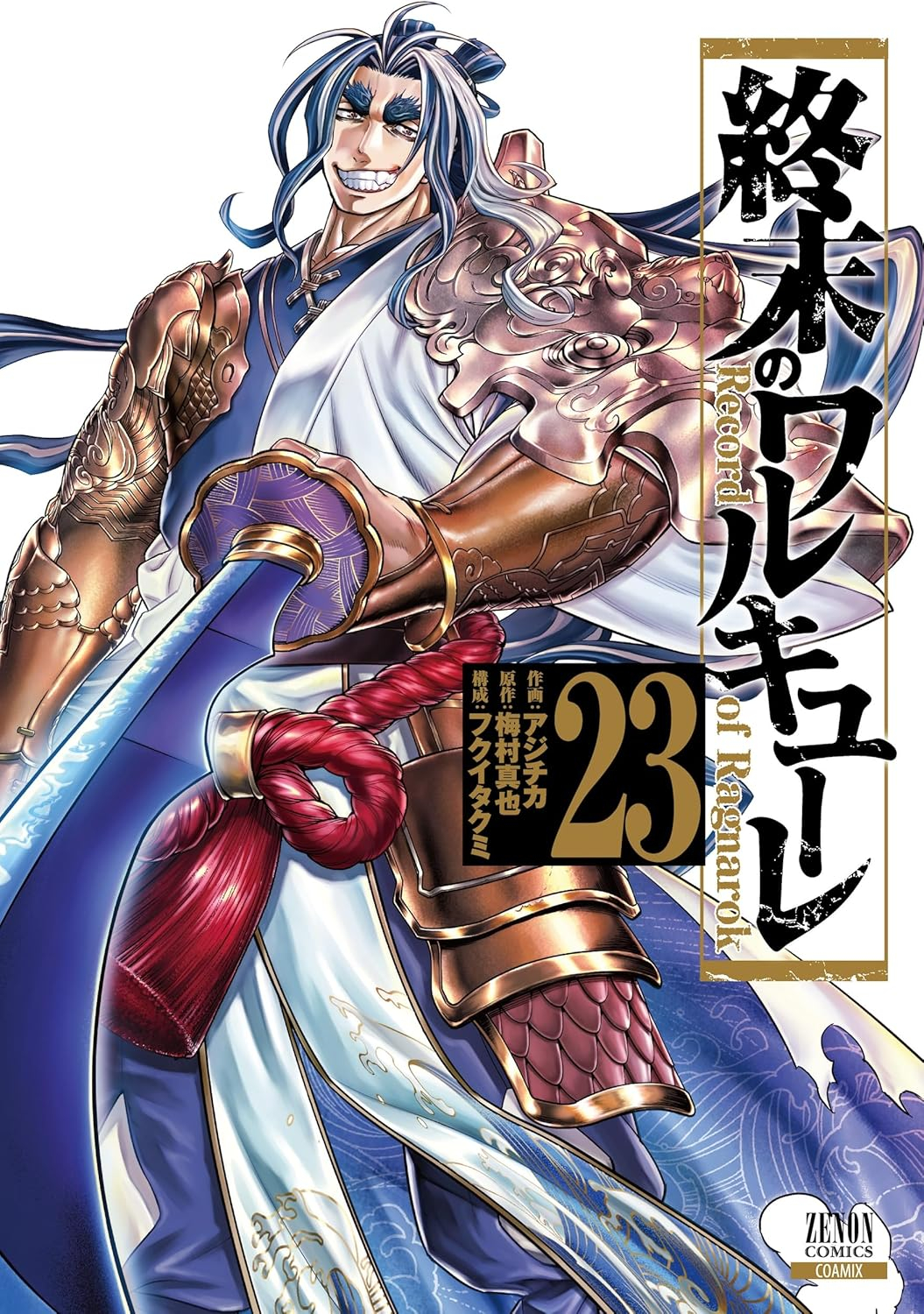 終末のワルキューレ 23 - shuumatsu no valkyrie - record of ragnarok - Ảnh 2